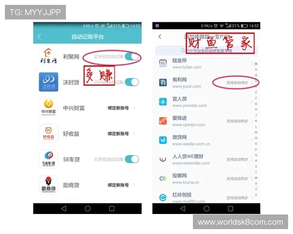 凯发手机会员注册后如何绑定账号实现多平台同步 凯发手机会员注册后如何绑定账号实现多平台同步